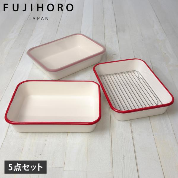 【日々の暮らしを豊かにし現代の生活様式に自然にとけこむ琺瑯製品ブランド 富士ホーロー】下ごしらえから保存までこれひとつで完結する、レトロでかわいらしい赤フチが特徴のホーローバット3枚セットです。揚げ物の衣付けや食材の一時置きに便利な使い勝手...