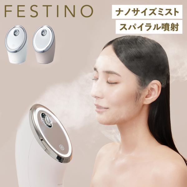 ■ブランド名 / 商品名FESTINO フェスティノ / FACIAL CLEANSING NANO STEAMER SMHB-033■素材 / 仕様本体：ABS水タンク 吹き出し口：PCミラー：ガラス電源：AC100V 50/60Hz消費...