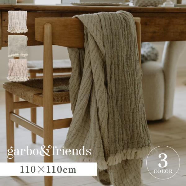 【デザイン性の高いインテリアやキッズベビーアイテムが人気 garbo＆friends】Garbo&amp;Friendsのメロウブランケットは、リネン55%とコットン45%の組み合わせで作られており、美しい織り目が特徴的なデザインのアイテム...