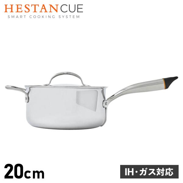 HESTAN CUE（ヘスタンキュー） 鍋 片手鍋 20cm スマート ソースパン IH