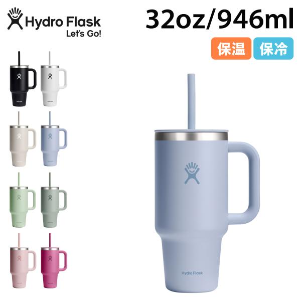 HYDRO FLASK（ハイドロフラスク） Hydro Flask 32oz タンブラー ボトル