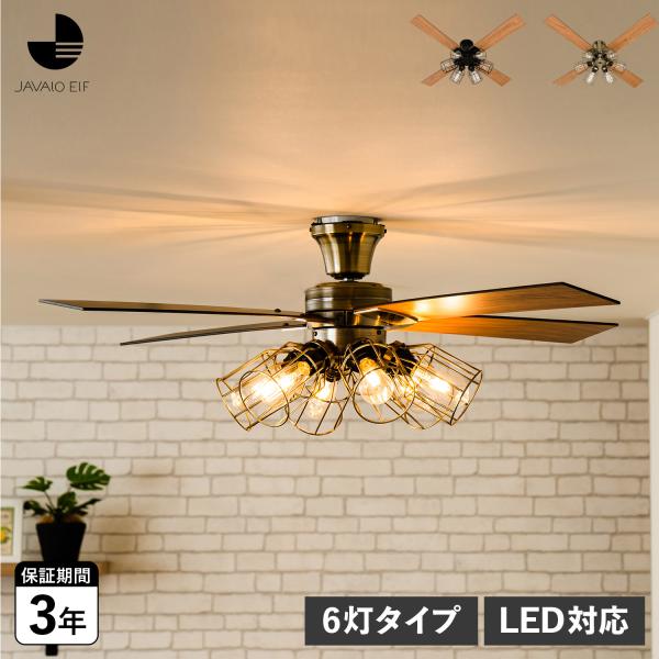 JAVALO ELF 特典付き ジャバロエルフ シーリングファンライト