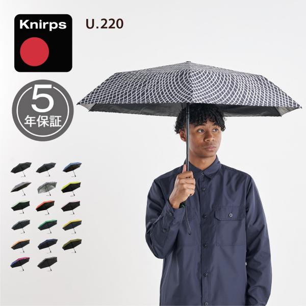 クニルプスKNU220-1001 ブラック U.220 Black - Knirps(クニルプス)日本公式オンラインストア