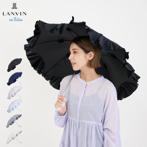 最終値下げ⭐︎新品ランバンオンブルーラッフルコート LANVIN en Bleu ランバンオンブルー 日傘 長傘 晴雨兼用
