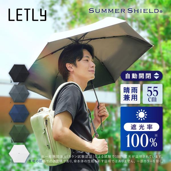 レトリー LETLY 日傘 折りたたみ 軽量 晴雨兼用 UVカット 遮光 遮熱