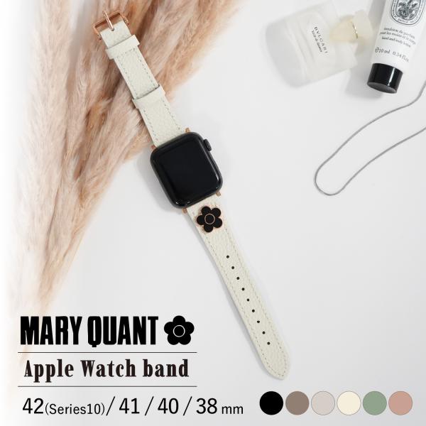 【既存のルールにとらわれず、直感を大切に、自由に発想し創造するブランド MARY QUANT】定番のデイジーモチーフが施されたMARY QUANTのアップルウォッチバンド。上質な牛革素材の本格シュリンクレザーを使用し、傷や擦れが目立ちにくく...