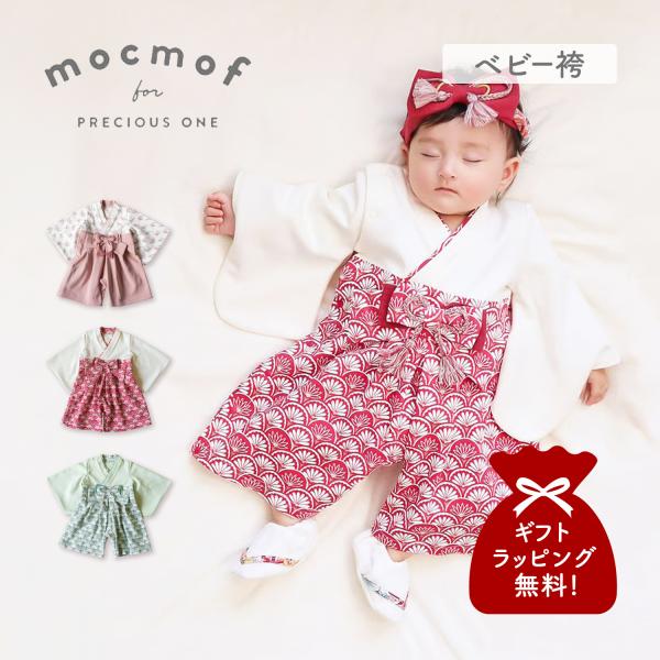節句のイベントやお食い始め、お正月、ひな祭り、記念日の撮影など一年を通して、特別な日のおめかしにぴったりのmocmofの「袴ロンパース」です。重ね衿を表現した衿もとや、ウエストの大きなリボンとタッセルがポイントです。お子様の健やかな成長を願...