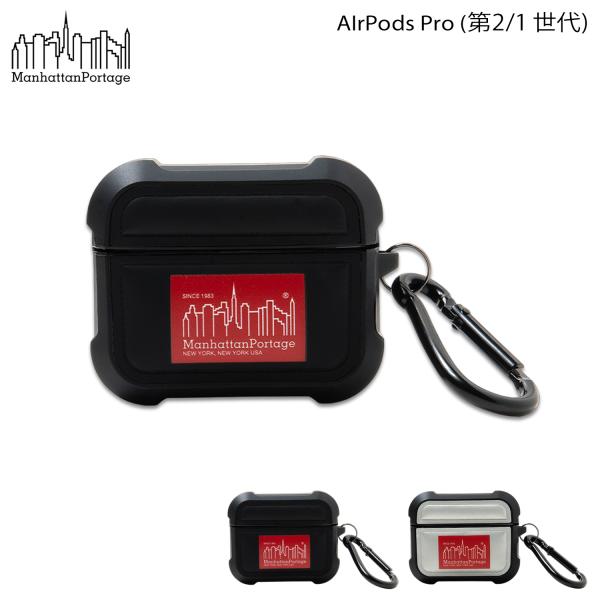 マンハッタンポーテージ Manhattan Portage AirPods Pro 第2世代 ケース 第1世代 イヤホン ケース エアーポッズ プロ エアポッド APR2-MP05