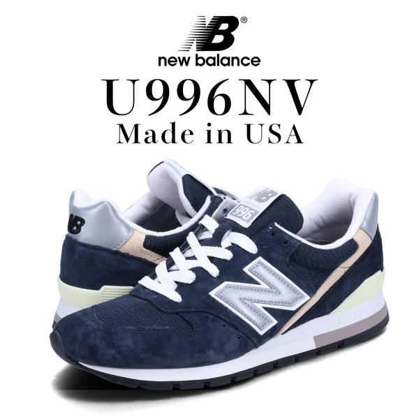 ニューバランス 996 U996NV アメリカ製 996シリーズ NEW BALANCE U996NV NAVY SUEDE MADE IN USA