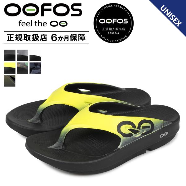 OOFOS OOriginal Sport (メンズサンダル) 価格比較 - 価格.com