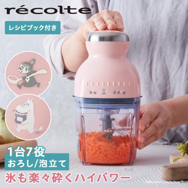 レコルト recolte フードプロセッサー ブレンダー ミキサー スムージー ムーミン コラボ 氷も砕ける コンパクト カプセルカッター ボンヌ :rlt-rcp-3-moomin:スニークオンラインショップ - 通販 - Yahoo!ショッピング レコルト recolte フードプロセッサー ブレンダー ミキサー スムージー ムーミン コラボ 氷も砕ける コンパクト カプセルカッター ボンヌ :rlt-rcp-3-moomin:スニークオンラインショップ - 通販 - Yahoo!ショッピング