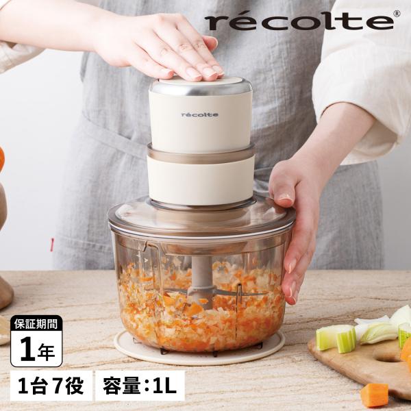 レコルト recolte フードプロセッサー ミキサー ブレンダー 大容量 1L 離乳食 氷も砕ける RCP-6 recolte（レコルト） フードプロセッサー ブレンダー ミキサー 大容量