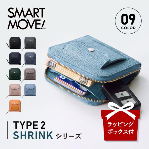 SMART MOVE! スマートムーブ スマートキーケース 財布 ミニ財布 2個収納 メンズ レディース ラウンドファスナー 本革 TYPE2