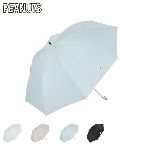 スヌーピー SNOOPY 日傘 完全遮光 長傘 晴雨兼用 雨傘 レディース 50cm 軽量 UVカット 遮光 遮熱効果 キャラクター ピーナッツ 25SNP
