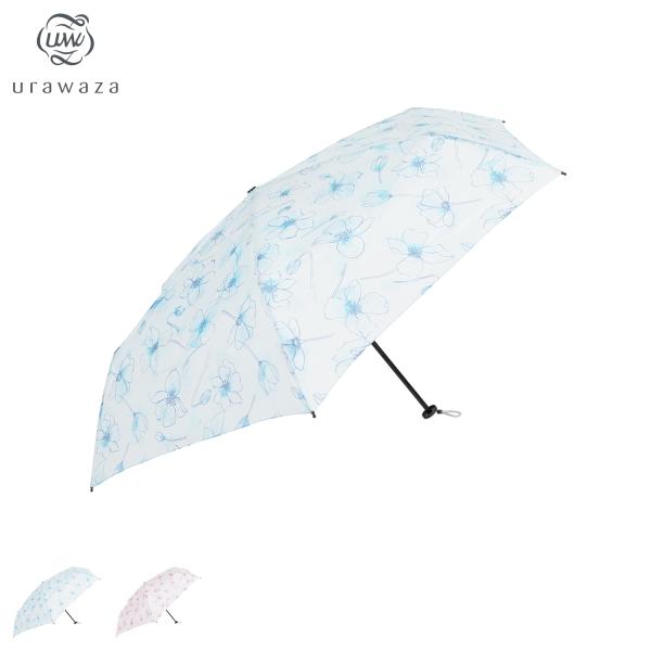 urawaza ウラワザ 傘 軽量 折り畳み 日傘 晴雨兼用 雨傘 メンズ レディース 55cm UVカット 紫外線対策 3秒でたためる slim ブルー ピンク 10311-02 爆買