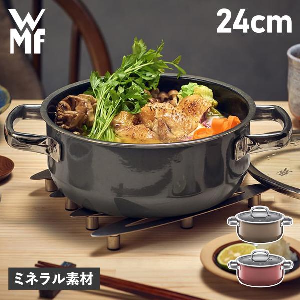 wmf 両手鍋の人気商品・通販・価格比較 - 価格.com