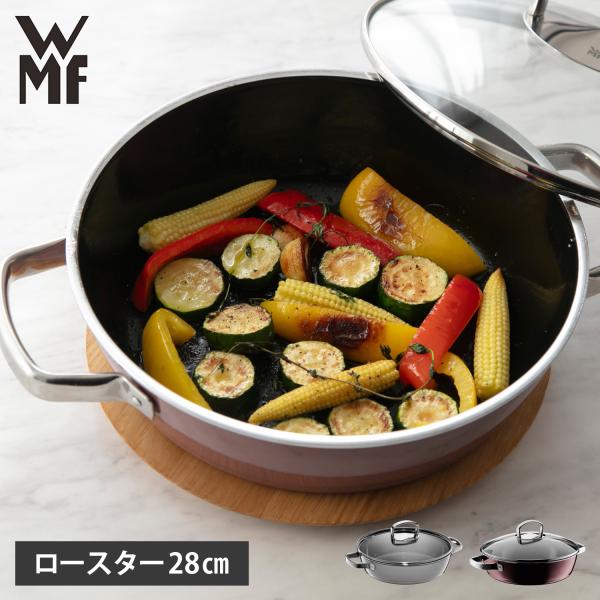 WMF（ヴェーエムエフ） 鍋 両手鍋 フュージョンテック ミネラル