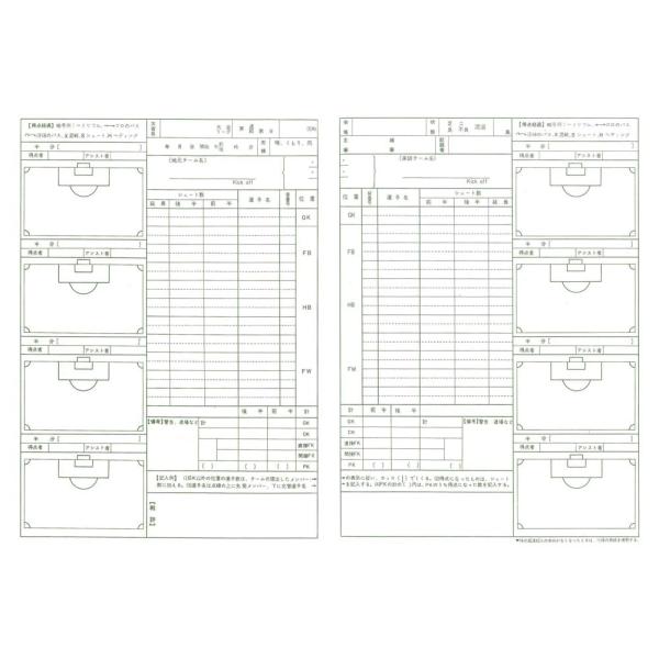 成美堂スポーツ出版 スコアブック ブック 本 サッカー スコア あすつく対象外 Petitmanoirducasino Ca Index Php
