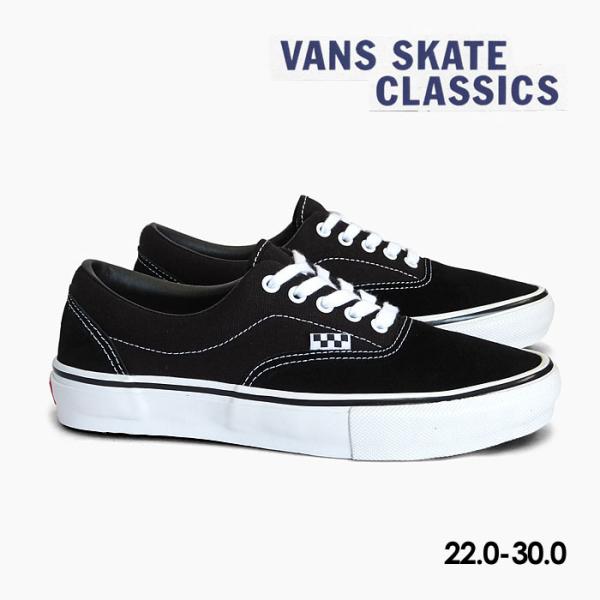 VANS × STANDARD CALIFORNIA 別注　VANS Era ERA（VANS） 毎日発送 バンズ スケート エラ VANS SKATE ERA