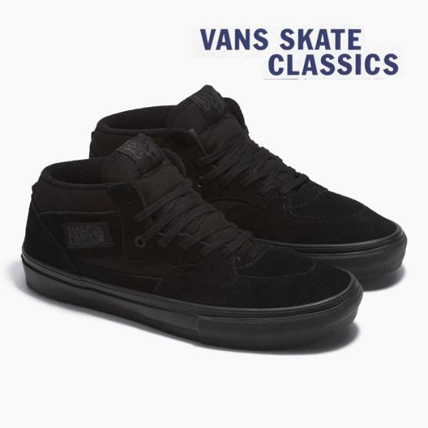 毎日発送 バンズ スケート ハーフキャブ VANS SKATE HALF CAB VN0A5FCDBKA メンズ レディース スニーカー ヴァンズ スケシュー スエード 黒 オールブラック
