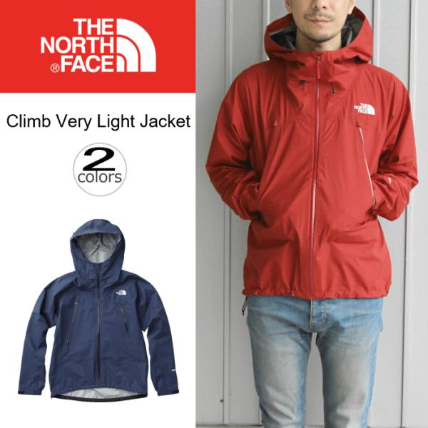 ノースフェイス The North Face クライム ベリーライト ジャケット Climb Very Light Jacket Np カーディナルレッド Cd コズミックブルー2 Cb すにーかー倉庫 通販 Paypayモール