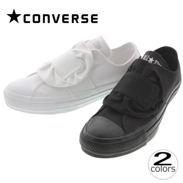 コンバース Converse スニーカー オールスター ラッフルフリル V 1 オックス All Star Rufflefrill V 1 Ox ブラック 5cl062 ホワイト 5cl063 Buyee Buyee 提供一站式最全面最專業現地yahoo Japan拍賣代bid代拍代購服務 Bot Online