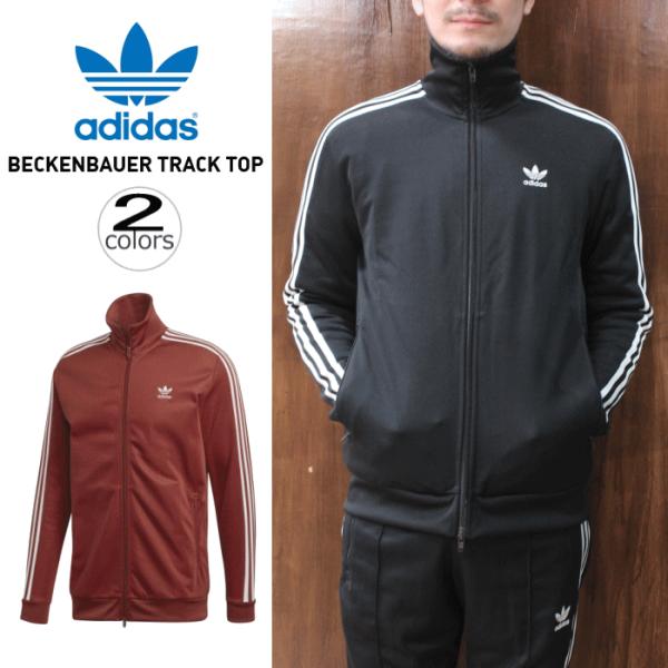 アディダス adidas ウェア ベッケンバウアー トラックトップ BECKENBAUER TRACK TOP ブラック(CW1250) ラストレッド(CW1251) /【Buyee】 アディダス adidas ウェア ベッケンバウアー トラックトップ BECKENBAUER TRACK TOP ブラック(CW1250) ラストレッド(CW1251) /【Buyee】