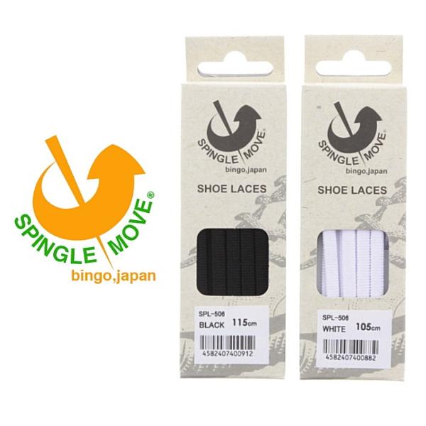 �m�ԕi�E�����s�n�X�s���O�����[�u �X�s���O�����[�� �V���[���[�X SPINGLE MOVE SHOE LACES SPL-506
