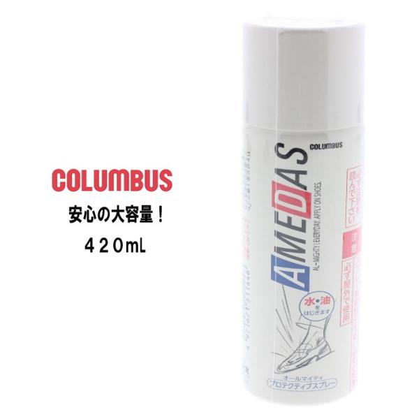 RuX COLUMBUS hXv[ A_X 2000 AMEDAS 2000 (420mL)