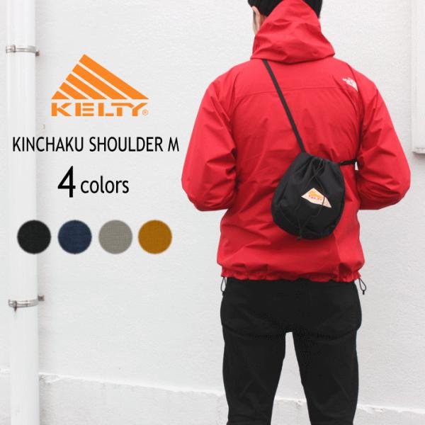 KELTY（ケルティ―）　ナイロン巾着ショルダー M