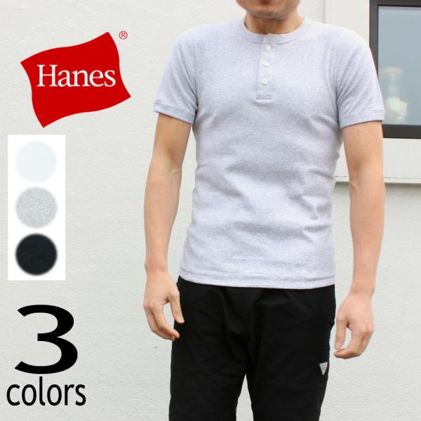 �m�ԕi�E�����s�n�w�C���Y Hanes �A���_�[�E�F�A �r�[�t�B�[ ���u�w�����[�l�b�N BEEFY RIB HENLEY NECK HM1-T103 �z���C�g(010) �O���[(060) �u���b�N(090)