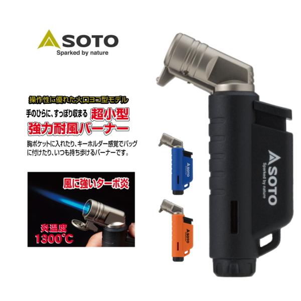  \g SOTO R^KXo[i[ }CNg[` ANeBu ST-486