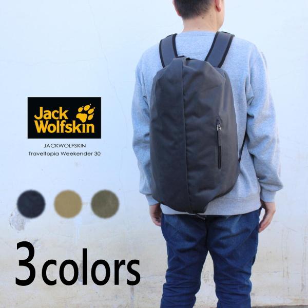 Jack Wolfskin（ジャックウルフスキン） 交換送料片道無料 バッグ