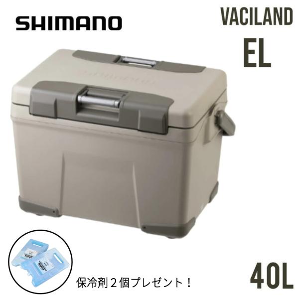 SHIMANO - シマノ アイスボックス ヴァシランド NX-240W EL 40L 03モカ Amazon.co.jp: シマノ アイス ボック スヴァシランド NX-240W EL