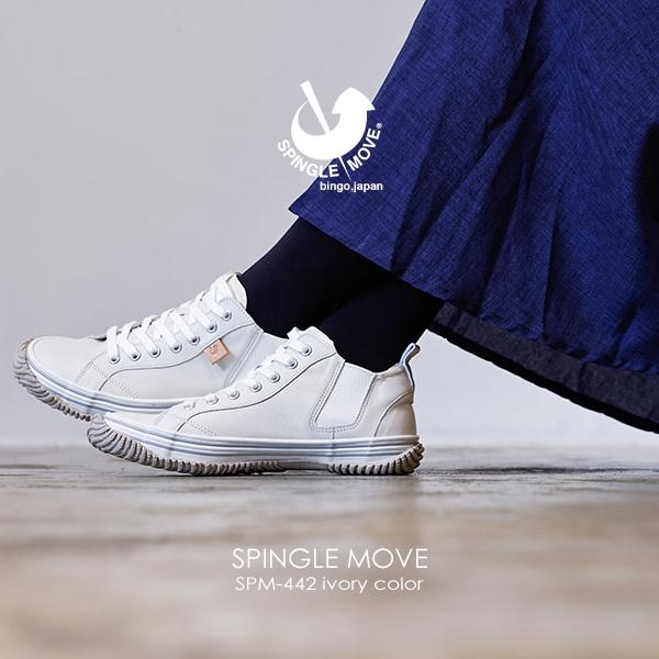 SPINGLE（スピングル） 交換返品送料無料 スピングルムーブ スピングル