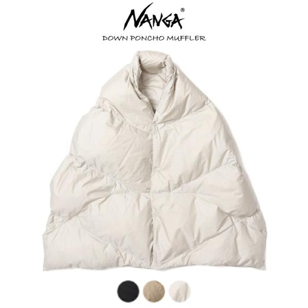 ナンガ NANGA 【 NA2442 3C605 】 ダウン ポンチョ マフラー 45795 NANGA（ナンガ） ダウン ポンチョ マフラー DOWN PONCHO MUFFLER