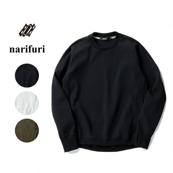 ナリフリ narifuri マルチワッフルクルーネックスウェット NF1173 001(ブラック) 020(ホワイト) 060(カーキ) narifuri（ナリフリ） マルチワッフルクルーネックスウェット NF1173