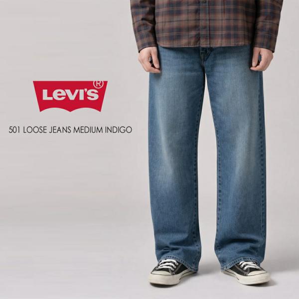 リーバイス Levi's 501(R) LOOSE ジーンズ ミディアムインディゴ