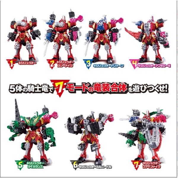 新品未開封　竜装合体キシリュウオーファイブナイツセット 竜装合体 DXキシリュウオーファイブナイツセット : OA Mobile - 通販