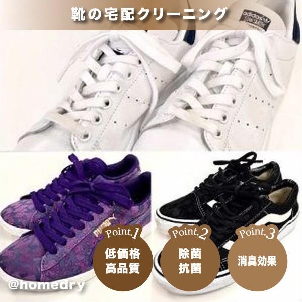 【画像内の「スニーカークリーニングをご利用のお客様へ」を（携帯電話ご利用の場合は左へスライド）必ずお読み頂きご注文の際に確認事項に確認しましたを選択いただいてからお進みください】スタンダード3足パックのコースですお家洗いとはココが違うんです...