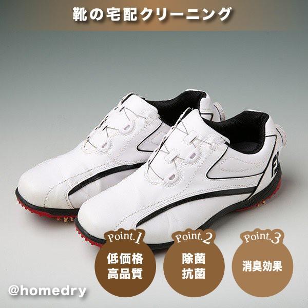 【画像内の「スニーカークリーニングをご利用のお客様へ」を（携帯電話ご利用の場合は左へスライド）必ずお読み頂きご注文の際に確認事項に確認しましたを選択いただいてからお進みください】ゴルフ好きな方へおすすめ！お家洗いとはココが違うんです！●洗剤...