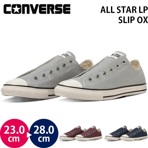 コンバース オールスター LP スリップ OX CONVERSE ALL STAR LP SLIP OX ユニセックス スリッポン スニーカー シューズ キャンバス 2026春夏