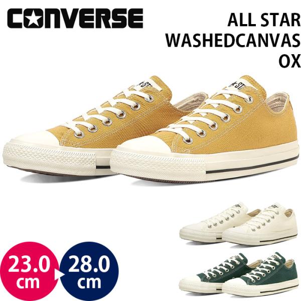 コンバース オールスター ウォッシュドキャンバス OX ALL STAR WASHEDCANVAS OX ユニセックス スニーカー シューズ キャンバス 女性 男性 2026春夏