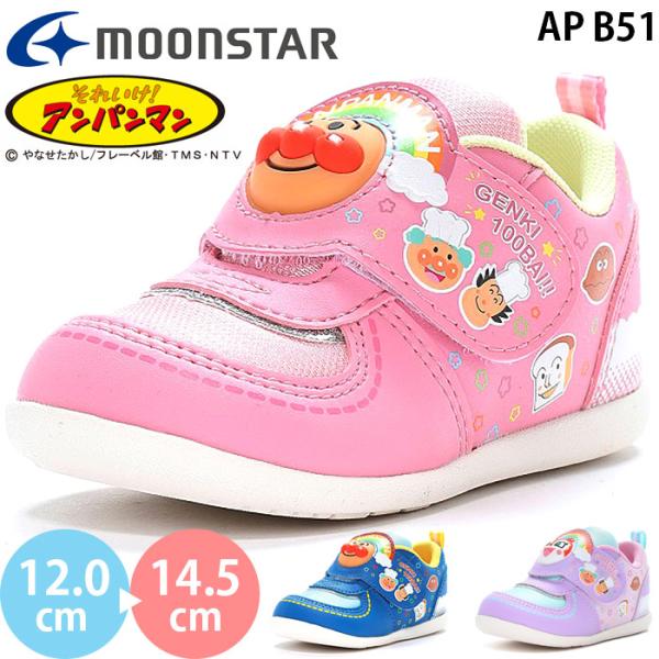 大人気「アンパンマン」のベビーシューズです。脱ぎ履きしやすい一本バンドタイプです。プニュプニュした柔らかい立体パーツのキャラクターがおもちゃ感覚で楽しい一足です。ゆかいな仲間たちもたくさん集合♪重さは13.0cmで片足約105gです。【つま...