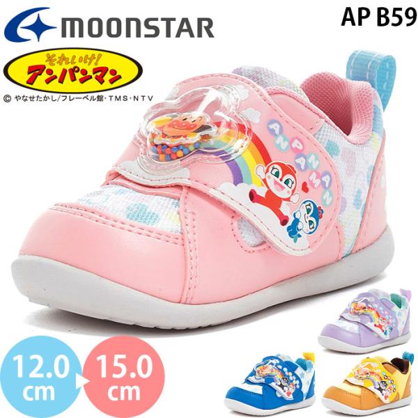 ムーンスター アンパンマン AP B59 moonstar ベビー キッズ ファースト シューズ キャラクター スニーカー 子供靴 2025秋冬