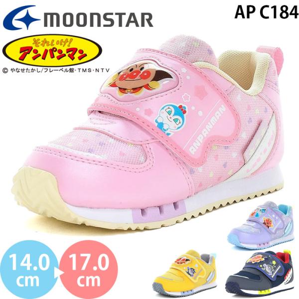 アンパンマンのキッズシューズです。お洋服に合わせやすいカジュアルな雰囲気にまとめました。正面のぷっくりふくらんだアンパンマンが、思わず手を触れたくなる可愛さです。通園をはじめ、お出かけなど、マルチに履いていただけます♪重さは16.0cmで片...