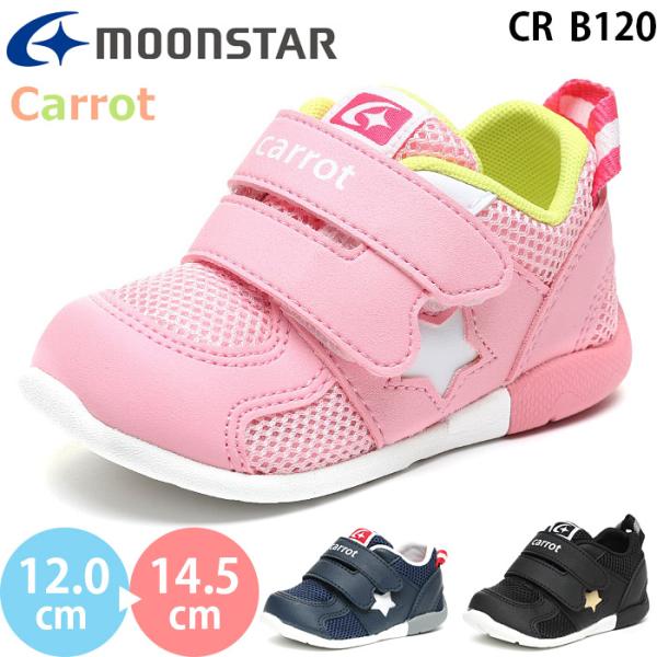 子どもの足の正しい成長をサポートする機能を搭載した「ムーンスターキャロット」のベビーシューズです。子どもの足の事を考えて開発された「4大機能(つま先ゆったり、カウンターボックス、フレックスジョイント、洗えるカップインソール)」により、健やか...