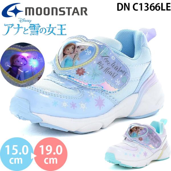 ディズニーアナと雪の女王のLEDシューズです。甲バンド中央のハートには仲の良いアナとエルサをイメージしたデザインです。バンドに搭載したLEDが振動で光るので夜間での安全性を高めます。甲バンドは取り外し可能で、靴のみを洗う事ができます。発光回...