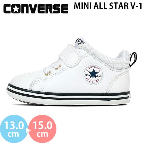 コンバース ミニ オールスター V-1 CONVERSE MINI ALL STAR V-1 ベビー キッズ ファーストシューズ スニーカー 赤ちゃん 女の子 男の子 子供靴 運動靴 2025秋冬