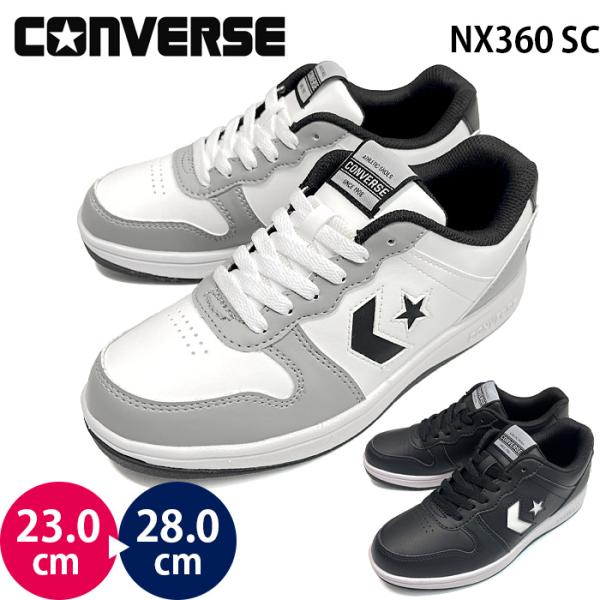 コンバース NX360 SC CONVERSE ユニセックス メンズ レディース ジュニア スニーカー コートシューズ 定番モデル